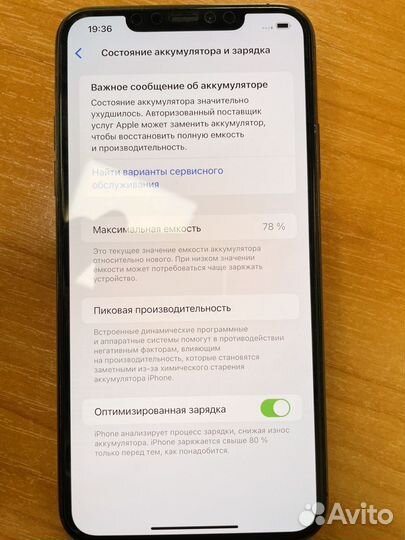 iPhone 11 Pro Max, 256 ГБ