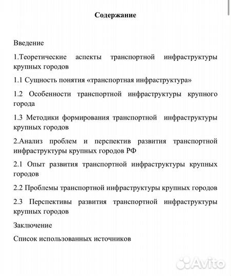 Диплом / Курсовая / Отчет /Статья Помощь студентам