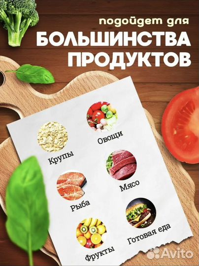 Вакууматор