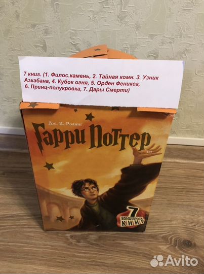 Книги Гарри Поттер Росмэн