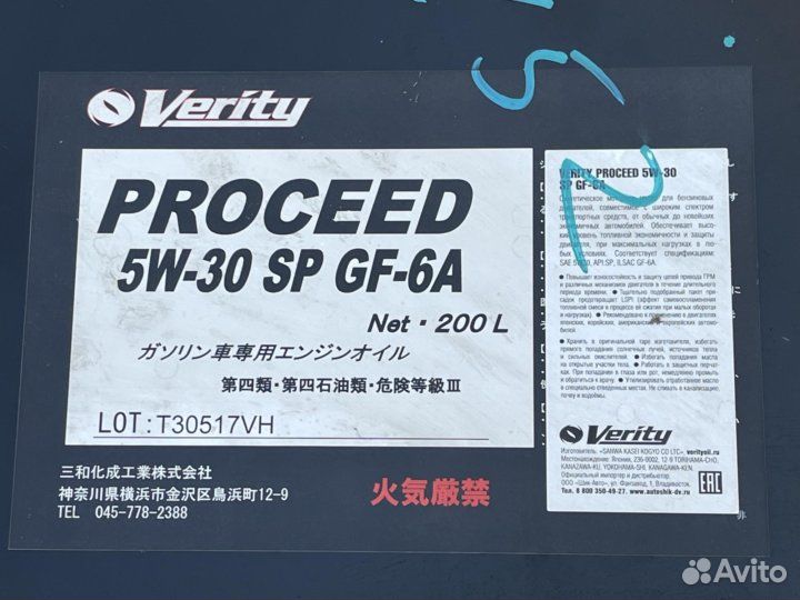 Verity proceed 5W30 SP RC GF-6A 200л