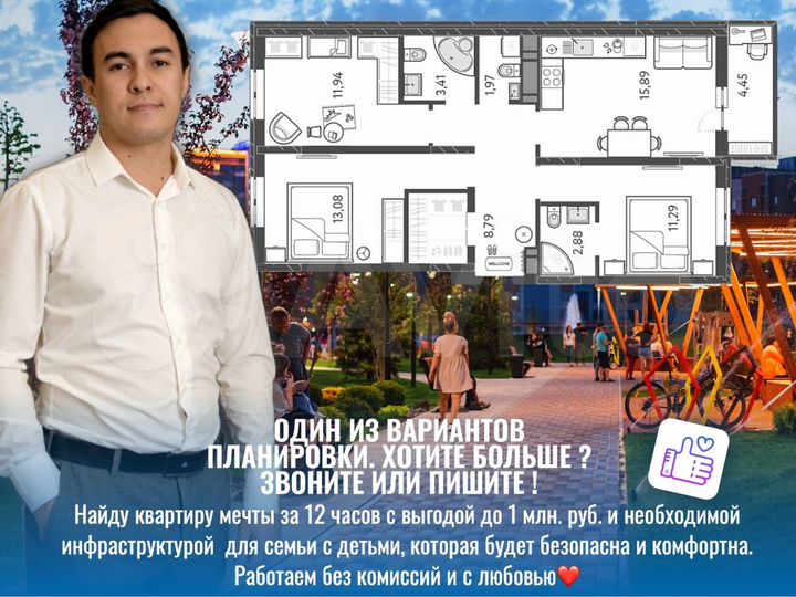 3-к. квартира, 74,2 м², 15/18 эт.