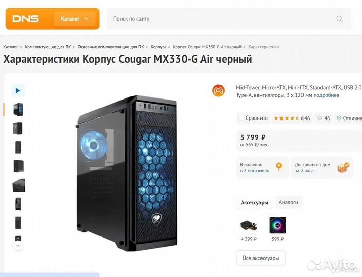 Мощный пк Ryzen 5600G+32GB RAM