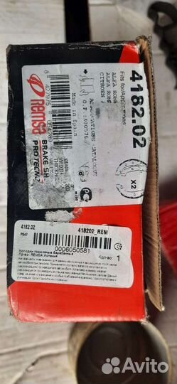 Колодки тормозные для Фиат Брава, Альфа Ромео