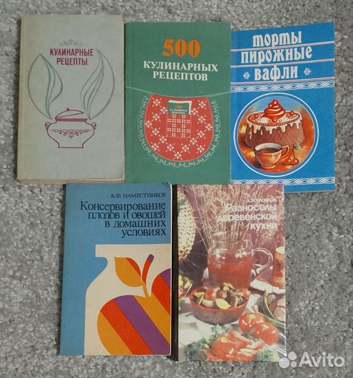 Кулинарные книги