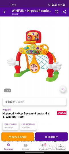 Игровой набор Веселый спорт (футбольные ворота)