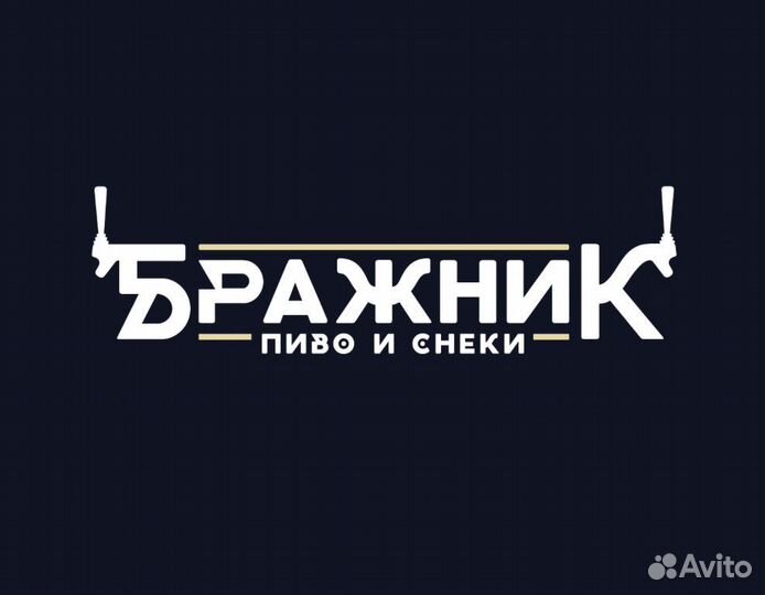 Продавец бармен