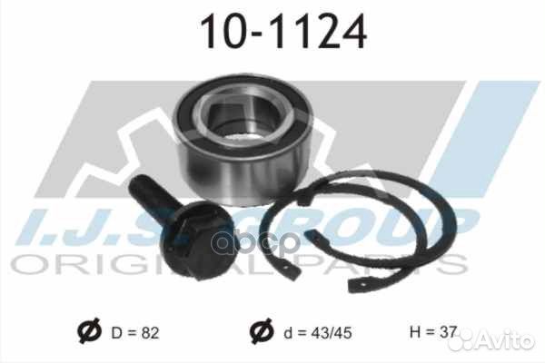 10-1124 к-кт подшипника ступицы передней Audi