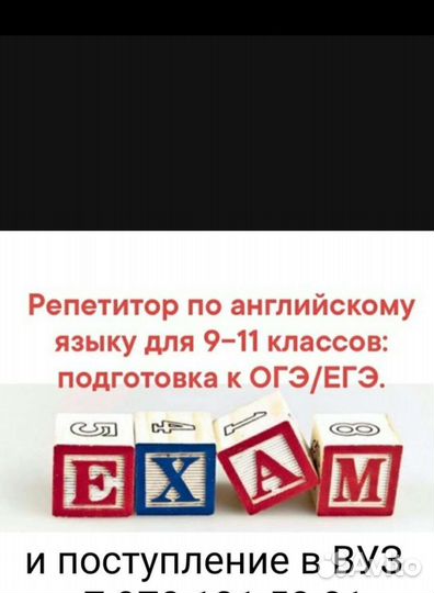 Репетитор Частные уроки английского языка
