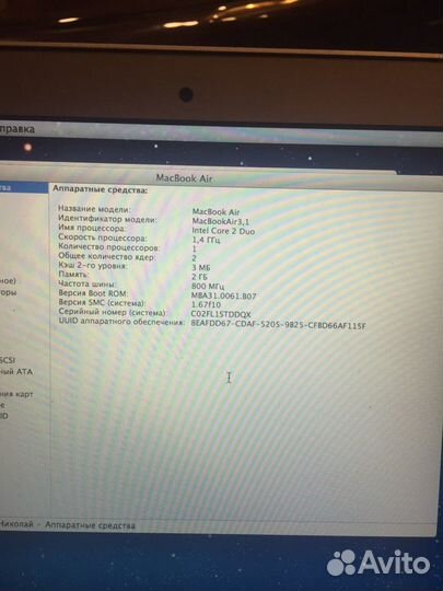 Apple MacBook Air