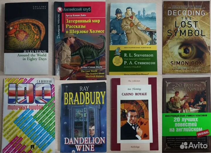 Книги на английском, 8 штук