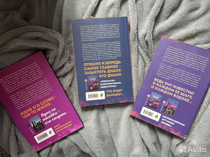 Трилогия Аны Шерри 