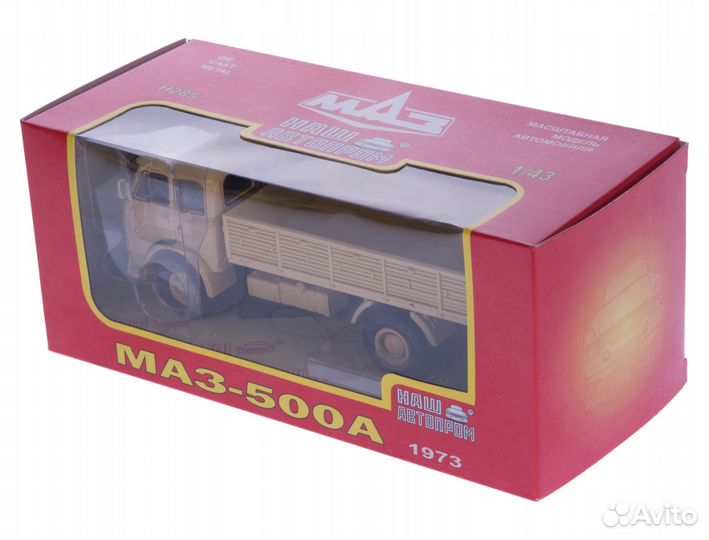 Маз-500А бортовой (песочный)