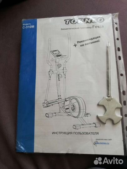 Эллиптический тренажёр С-310М Torneo Festa