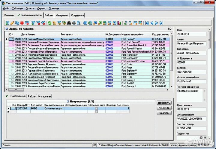 Конфигурация 