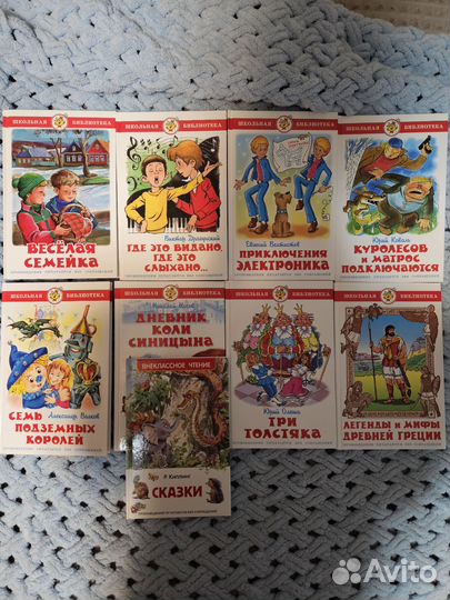 Книги для внеклассного чтения