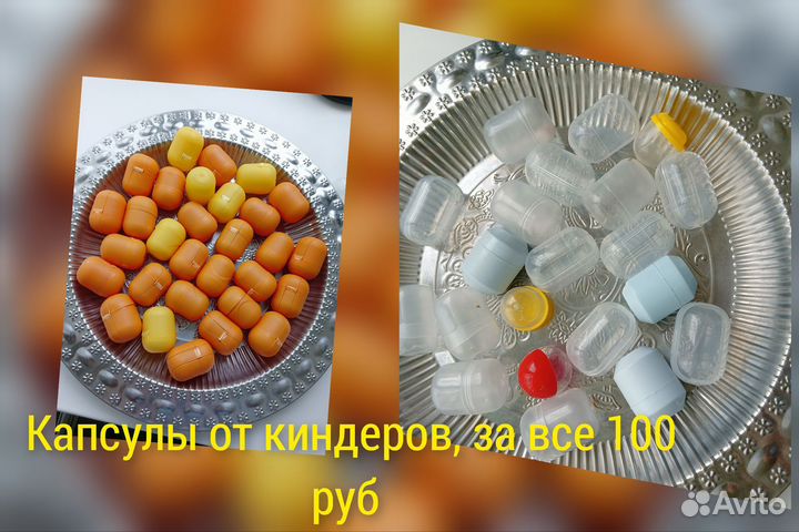 Крышки, капсулы от киндеров