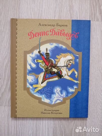 2. Книги для взрослых и детей. Авторы на 