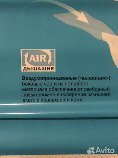 Памперсы для взрослых