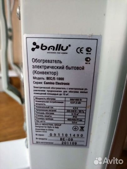 Конвектор Ballu 1000