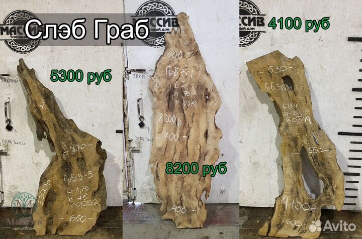 Спил Слэб сухие Слэбы Спилы