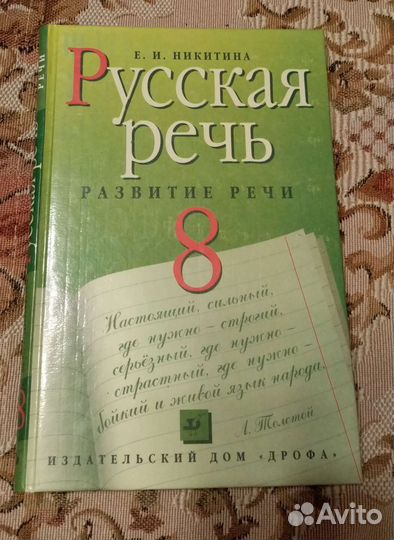 Учебник школьный