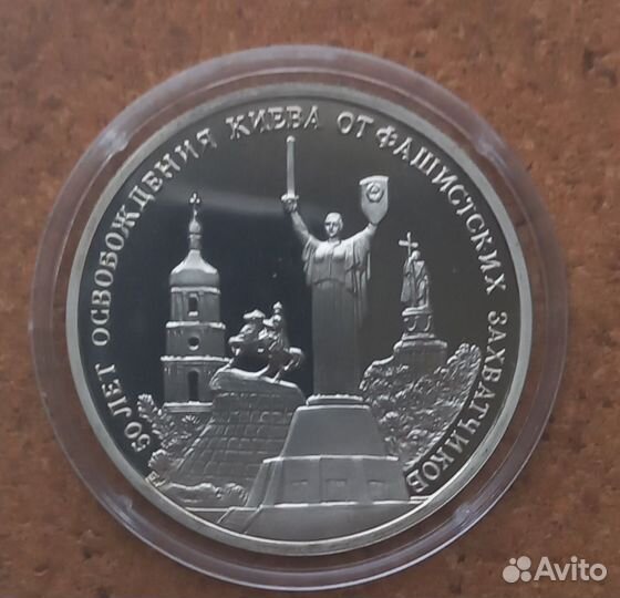 3 рубля 1993 г. Россия. 