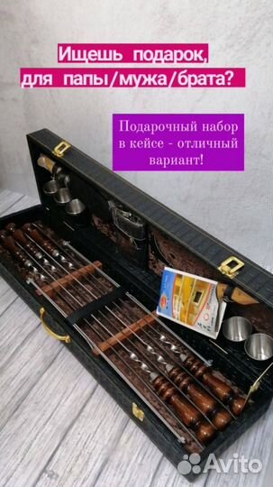 Шашлычный набор в кейсе