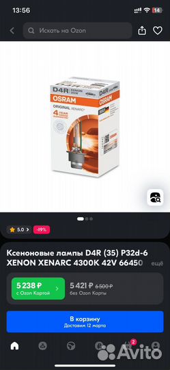 Автомобильные лампочки Osram D4R Xenon