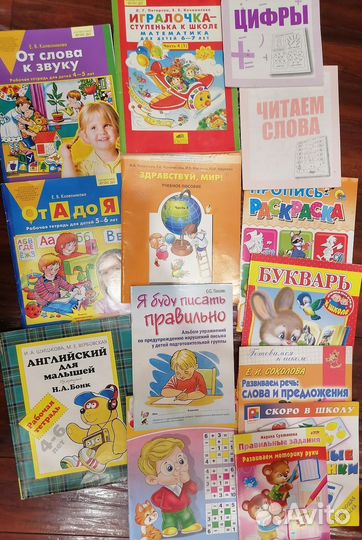 Пособия, прописи для дошкольников