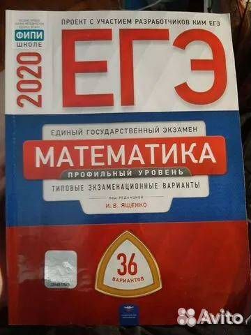 Огэ 2019,егэ 2021 Анг.язык.егэ Матем.2020