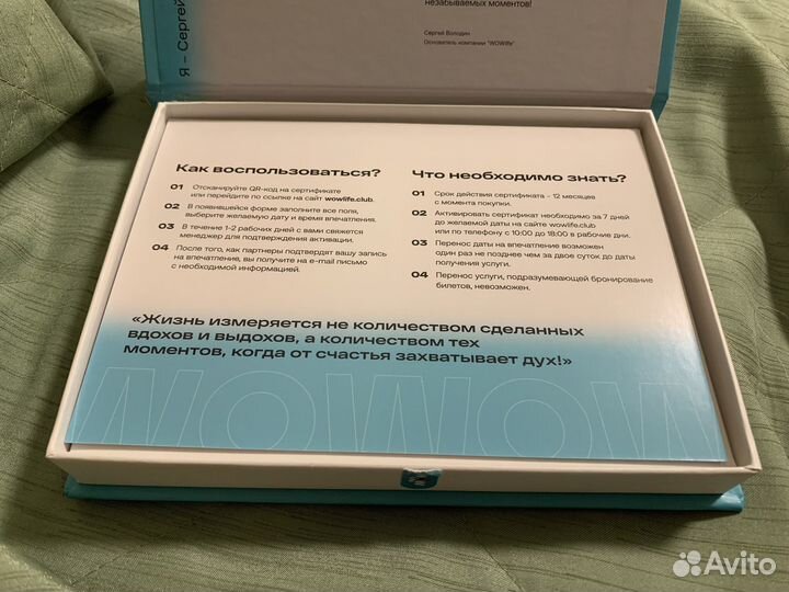 Сертификат на полет на параплане с видеозаписью