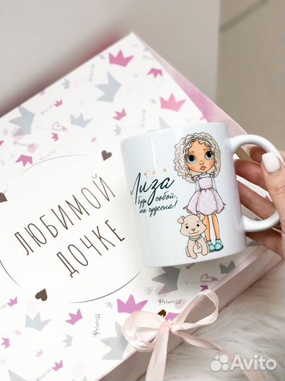 Кружка/термостакан/детская