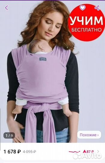 Слинг шарф трикотажный Diva Milano