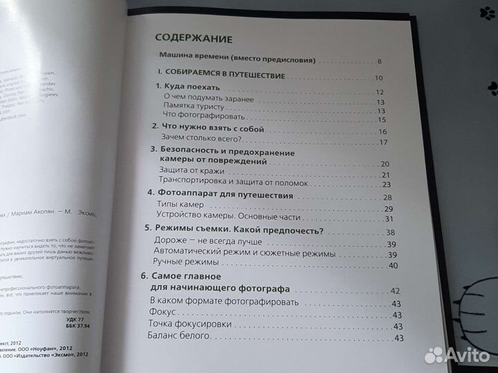 Книга по фотографии