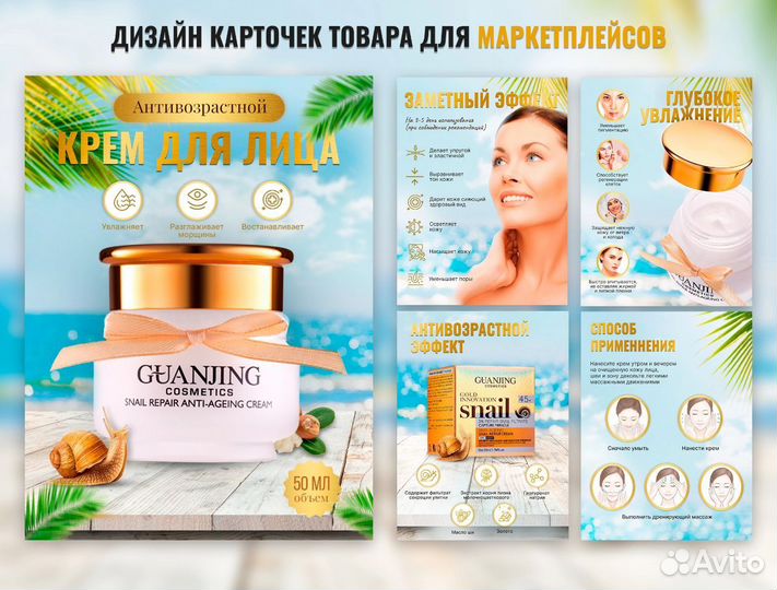 Дизайн карточек товара