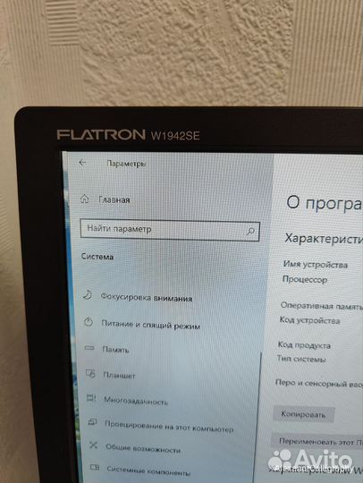 Настольный компьютер