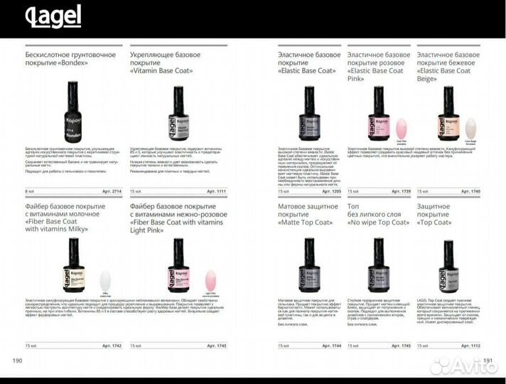 Гель-лаки, полигели, лампы