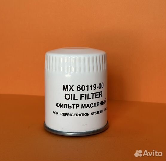 Фильтр масляный Carrier Maxima CT4-91