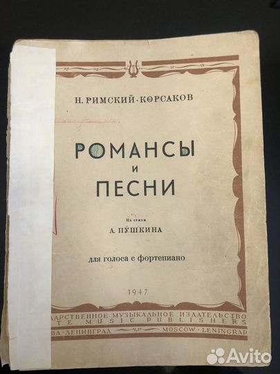 Романсы и песни