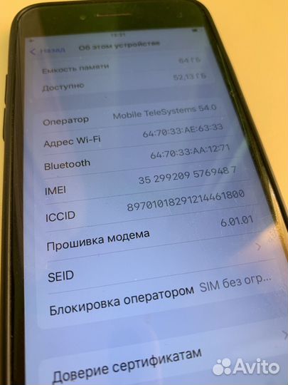 iPhone 8, 64 ГБ