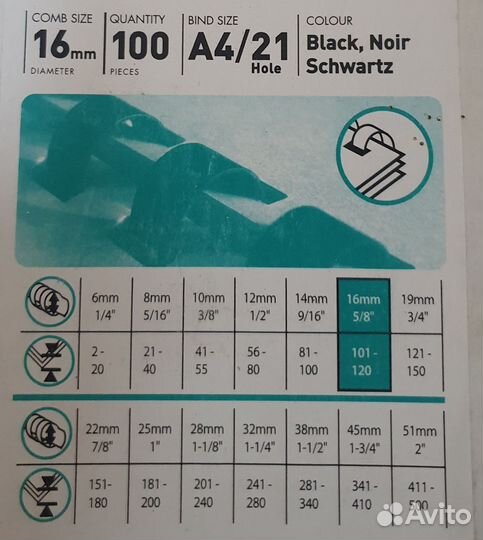 Пружины для брошуратора