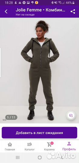 Продам комбинезон на флисе размер 50-52