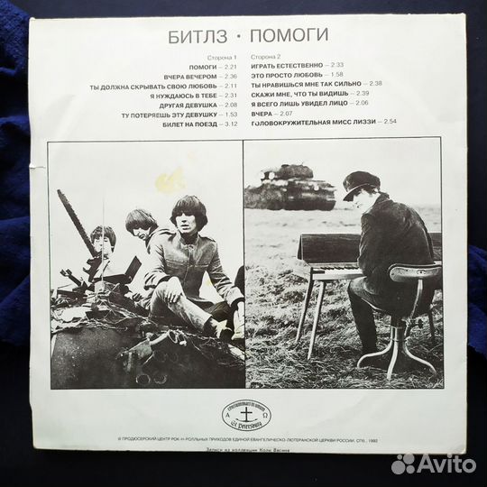 The beatles help / Битлз хелп / винил Битлз