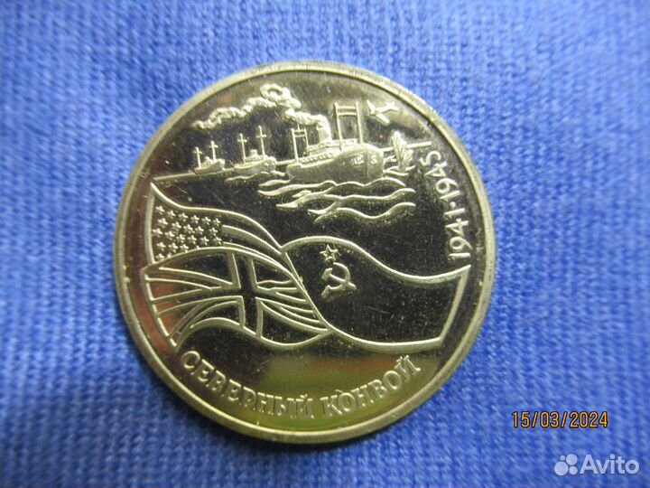 Монета 3 рубля