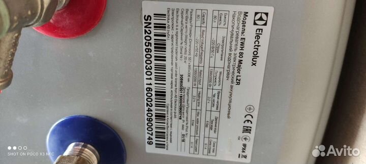 Бойлер водонагреватель бу, котёл электрический бу