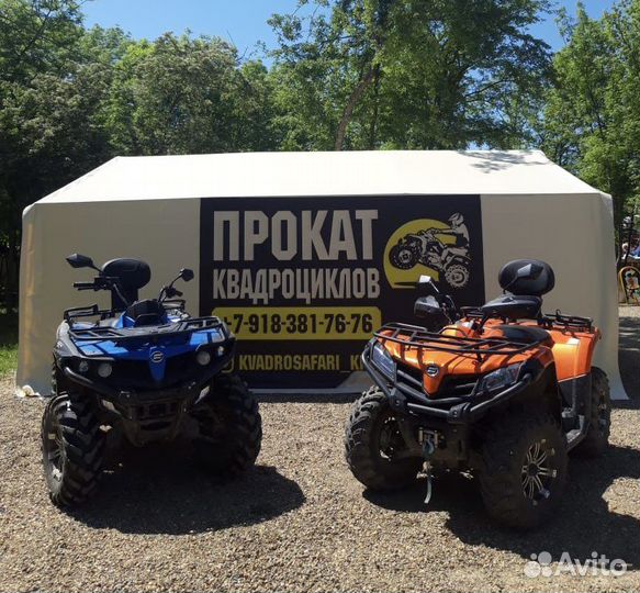 Прокат квадроциклов