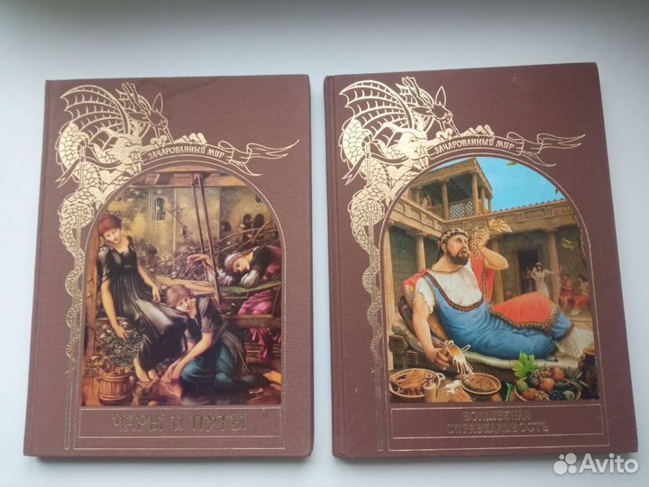 Книги серии Зачарованный мир Терра 1996 г