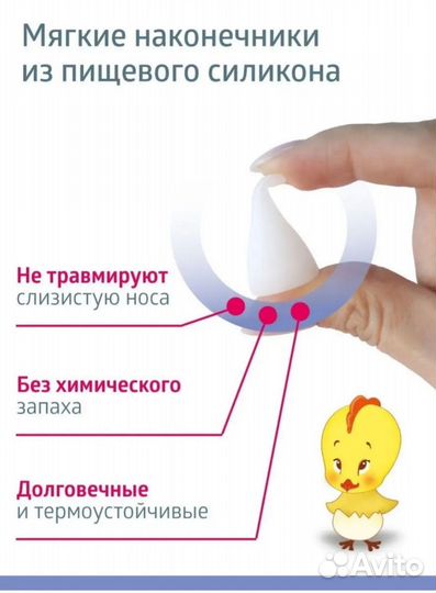 Аспиратор назальный B.Well WC-150.Соплеотсос