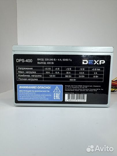 Блок питания dexp DPS 400